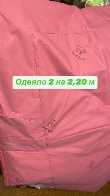 одежда для гимнастики: Одеяло, Жаңы, Төөнүн жүнү