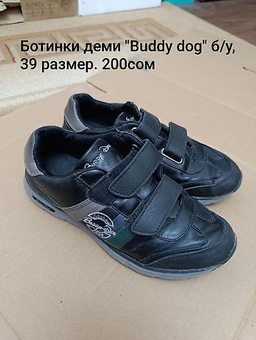 бертцы бу: Мужские ботинки, 39, Б/у, цвет - Черный, Самовывоз — 8