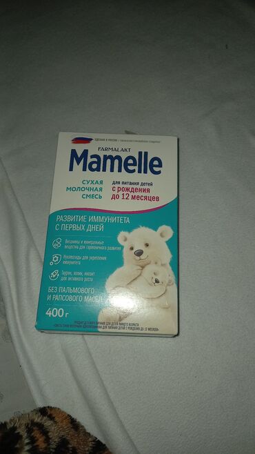 детская одежда из бишкека оптом: Сухая молочная смесь FARMALAKT Mamelle для питания детей с рождения до