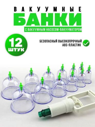 южно корейские капсулы для похудения 30 деньночь отзывы: 💨 Вакуумные банки 12 шт с насосом — антицеллюлит, расслабление и