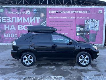 Lexus: Lexus RX: 2004 г., 3.3 л, Автомат, Бензин, Кроссовер — 5