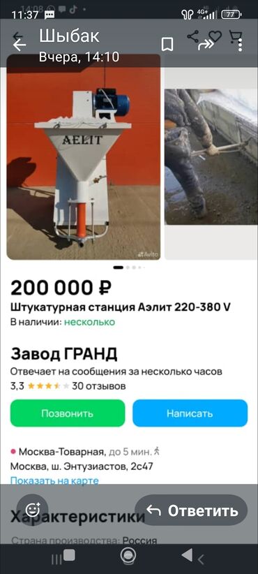 Бетон: Бетон В тоннах, Бетономешалка, Бесплатная доставка