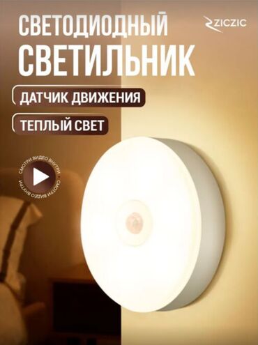 сколько стоит камера видеонаблюдения: Настенный светильник с датчиком движения, беспроводной на