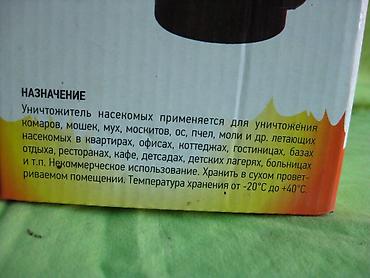 выбор номера о: Уничтожитель насекомых SWT-426E Средство борьбы с летающими — 4