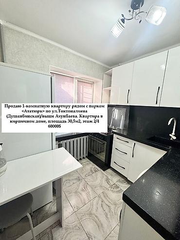 Продажа квартир: 1 комната, 30 м², Хрущевка, 2 этаж — 1