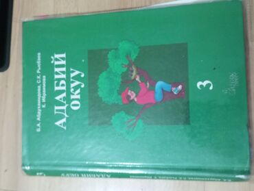 аренда настольных игр: Книги для начальной школы