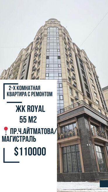 Продажа квартир: 2 комнаты, 55 м², Элитка, 8 этаж, Дизайнерский ремонт