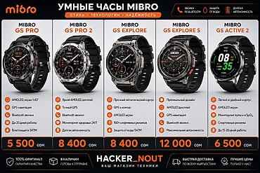 очки ии: Умные часы Mibro — стиль, технологии и надёжность. Модели с — 1