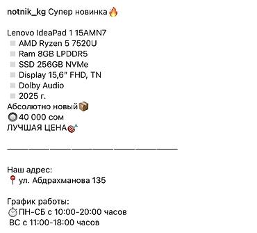 Ноутбуки Lenovo: Абсолютно новый Lenovo RYZEN 5 Ram 8gb SSD-256gb Ключевые — 2