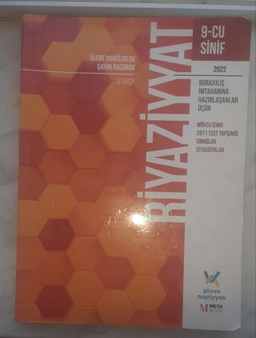 банк тестов по химии 1 часть pdf: Riyaziyyat Testlər 9-cu sinif, Güvən, 1-ci hissə, 2021 il