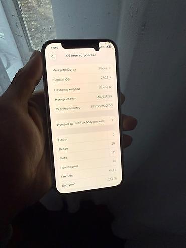 ipon: IPhone 12, 64 ГБ фейс✅трутон✅ Характеристики и детали с экрана: - — 2