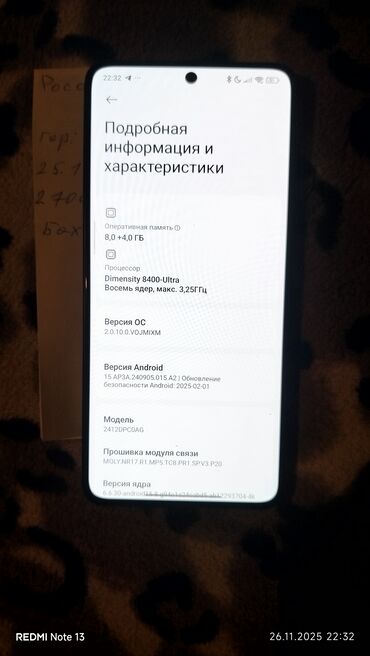 Poco: Poco X7 Pro, Новый, 256 ГБ, цвет - Черный, 2 SIM — 11