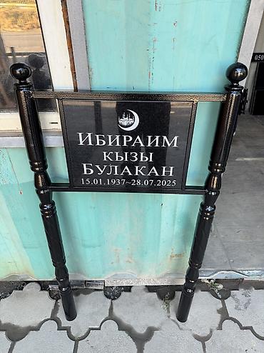 габбро: Изготовление памятников, Изготовление оградок, Изготовление крестов | Гранит, Металл, Дерево | Установка, Оформление — 5