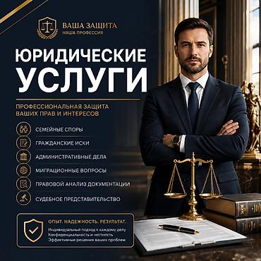 ребенка: Юридические услуги | Административное право, Гражданское право, Земельное право | Консультация — 1