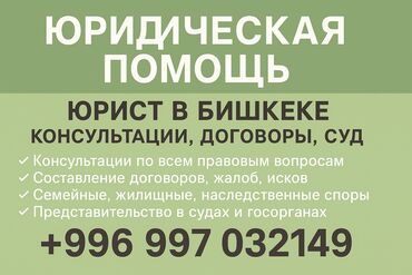 бесплатная консультация нотариуса по телефону: Консультации по всем правовым вопросам. Составление договоров, жалоб