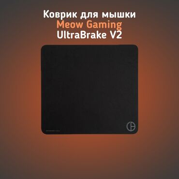 Коврики для мышки: MGG UB V2 XSOFT L 450X400 ULTRABRAKE V2 Аналог коврика Artisan Zero