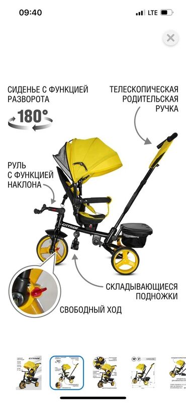 скупка велосипедов: Коляска, цвет - Желтый, Новый