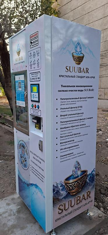Вендинговые аппараты: Водомат SUUBAR – готовый бизнес с высокой прибылью! Уличная модель с — 3