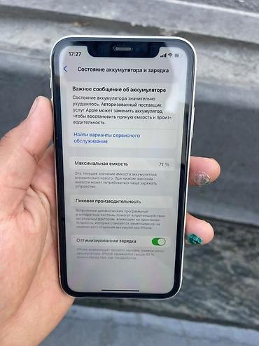 iphone q: IPhone 11, Б/у, 128 ГБ, Белый, Защитное стекло, Чехол, 71 % — 3