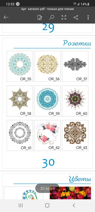 Натяжной потолок: Натяжной потолок Матовое, 3D потолки, Глянцевое — 28