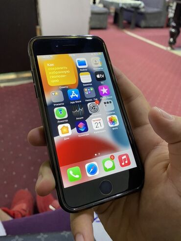 как получить бесплатно айфон: IPhone 7, Б/у, 32 ГБ, Черный, Чехол