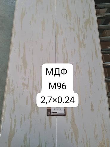 МДФ: Российские листы МДФ оптом!!!! Размер 2440х1220 мм . МДФ панели — 16