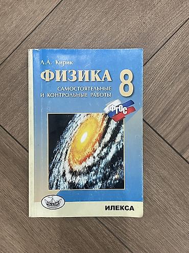 текен: Набор учебников и пособий для школы: - Геометрия, 7–9 классы Л.С — 2