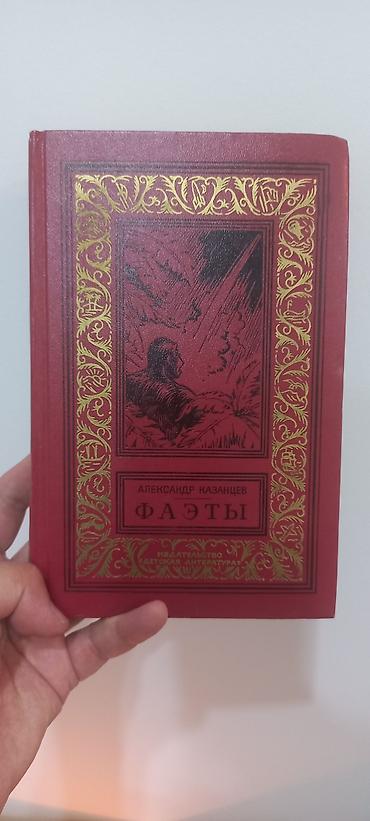 куприн: Классика, На русском языке, Б/у, Самовывоз — 2
