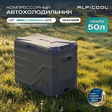 16 lt: Alpicool NL50 (12/24) автохолодильниги — 50л Жолдо азык-түлүк жана — 1