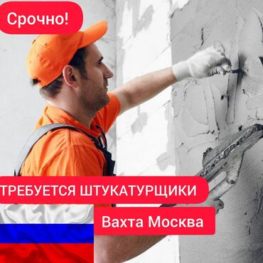 ищу работу уборщица на неполный рабочий день: Шыбак устасы. 1-2-жылдык тажрыйба