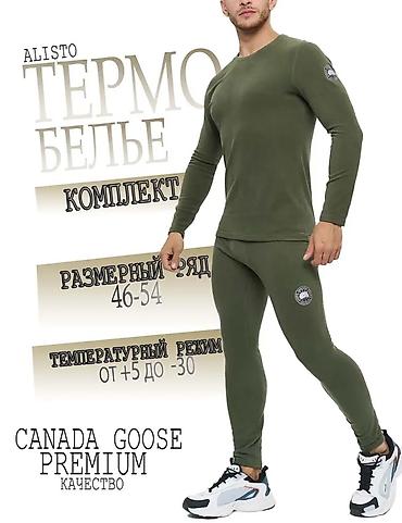 интимная магазин: Термобелья CANADA GOOSE PREMIUM Это высококачественное термобелье — 3