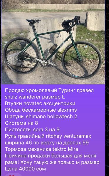 ty zhk: Велосипеды