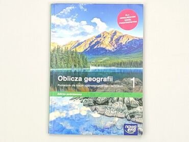 Книга, жанр - Навчальний, стан - Дуже гарний