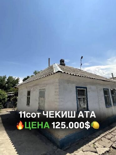 продается орошаемая земля в жайылско районе алтыр будёновка 5 40 гектар цена договорная с довой проблем нету оформление сразу: 11 соток, Кызыл китеп