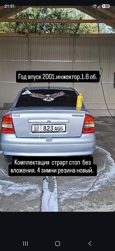 глушитель на опель зафира а: Opel Astra: 2001 г., 1.6 л, Механика, Бензин, Хэтчбэк — 2