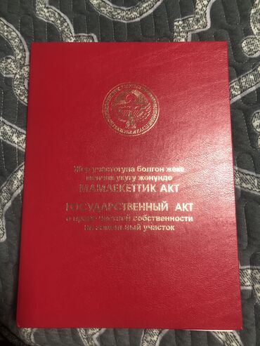 продаю дом бишкек квартира: 5 соток, Кызыл китеп