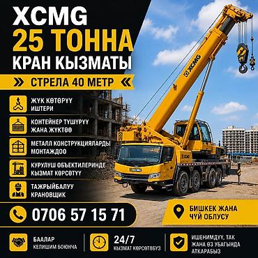 реальному: Стрела 40 м, 25000 т — 1