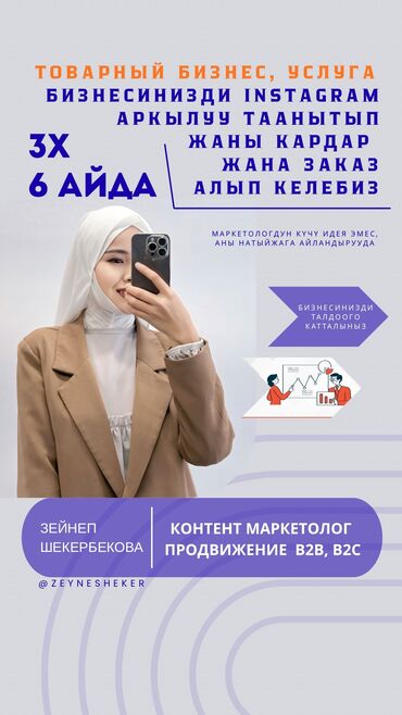 бэк энд разработчик вакансии: Маркетолог