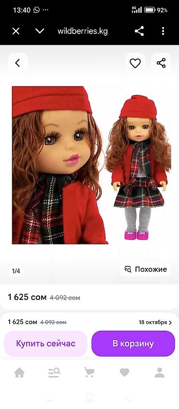 Игрушки: Кукла Maliv Lovely Doll (3+) - Реалистичная большая кукла с длинными — 13