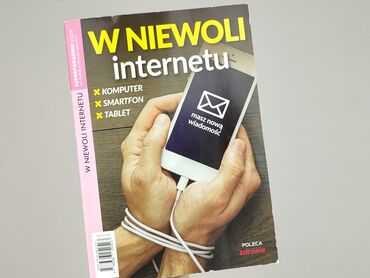 Книга, жанр - Нон-фікшн, стан - Дуже гарний