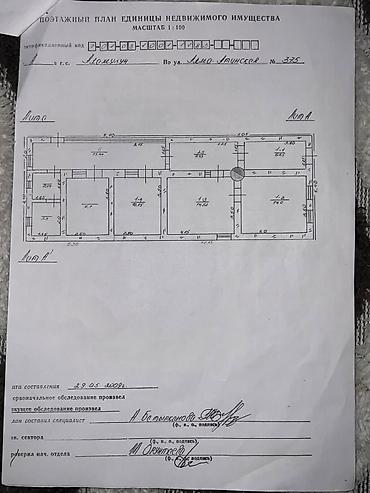 чуй алмаатинка: Продаю частный дом ! 📍Адрес: Алма-Атинская 375 трасса (напротив рынка — 7