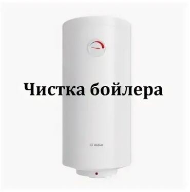 самодельные водонагреватели в бишкеке: Установка/ Ремонт/ Чистка бойлеров