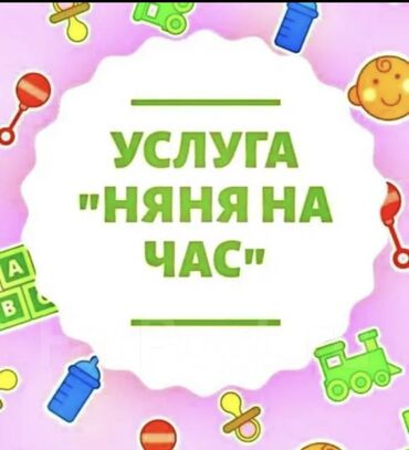 бишкек бакай ата: Бала багуучу