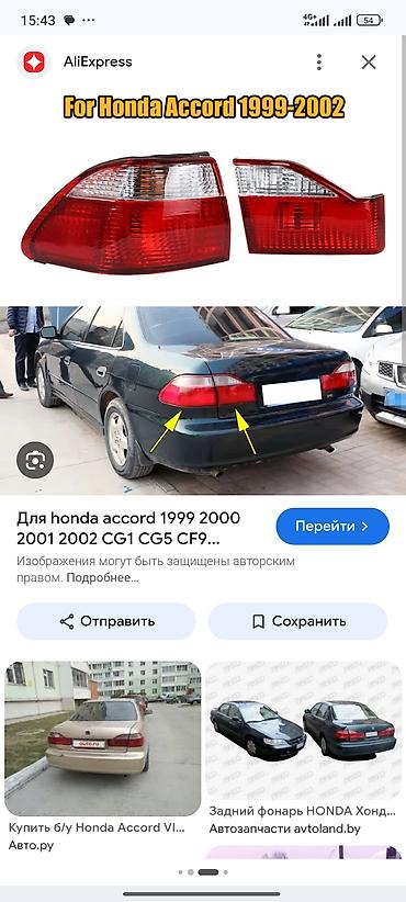 Транспорт: Продаю задний правый фонарь на аккорд 6 поколения 2002 года, есть — 2
