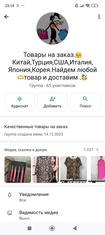 Другие услуги: Другие услуги