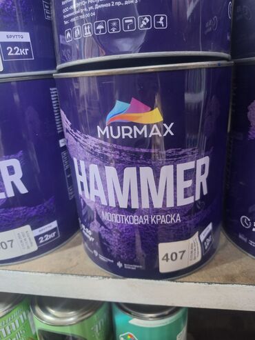 краски для металла: Молотковая краска Murmax Hammer в упаковке 2.2 кг, цвет 407