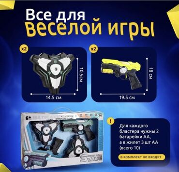костюм игры кальмара: Продаю игровой сенсорный комплект для игр Лазертаг (LaserTag) Laser