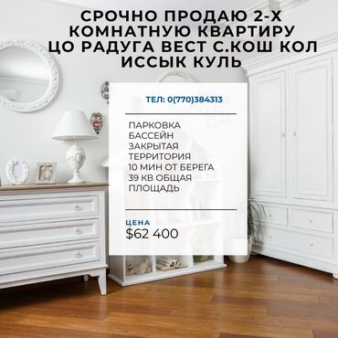 квартира 2 км: 2 комнаты, 39 м², Элитка, 1 этаж, Евроремонт