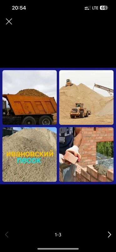мешки купить оптом: Песок, Васильевский карьер, В тоннах, Камаз, Зил