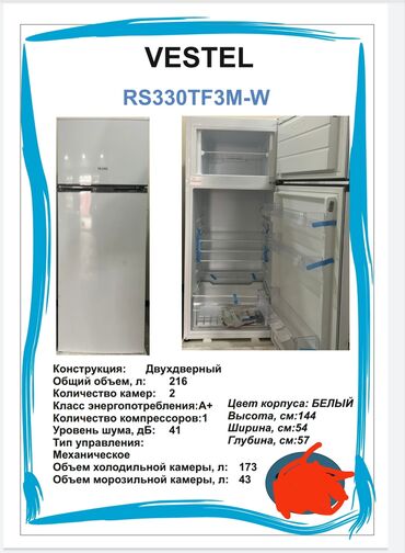 Холодильники: Холодильник Vestel, Новый, Двухкамерный